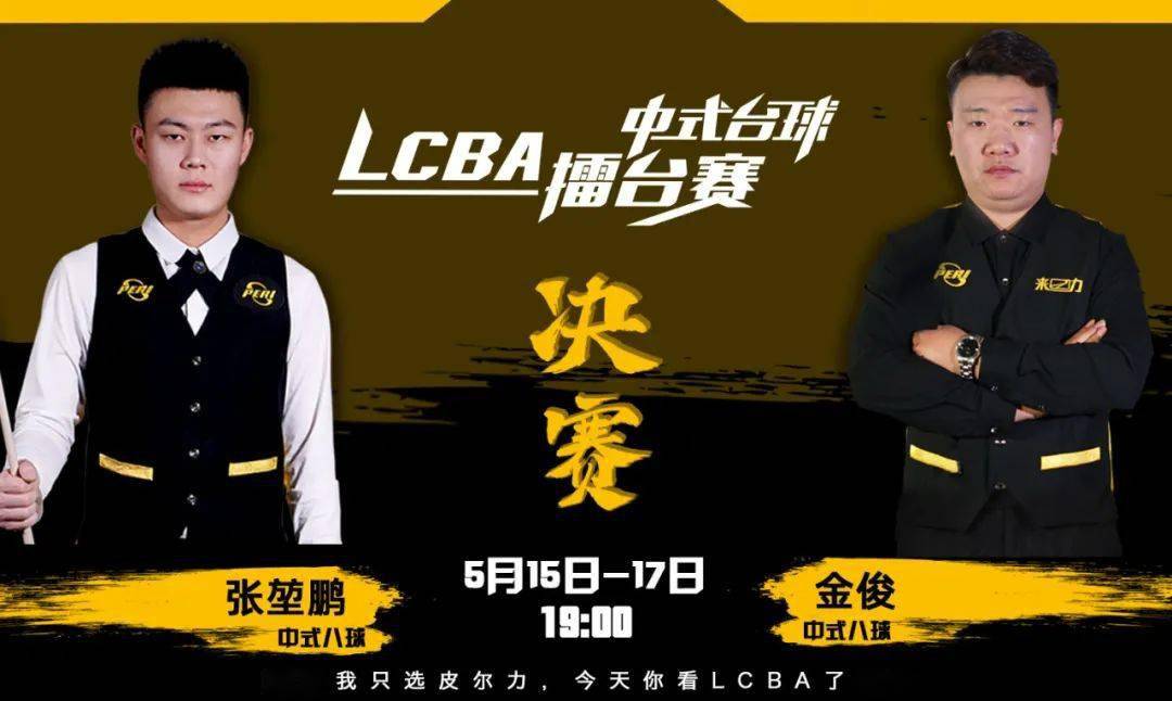 赛场风起云涌，谁将称霸擂台？
