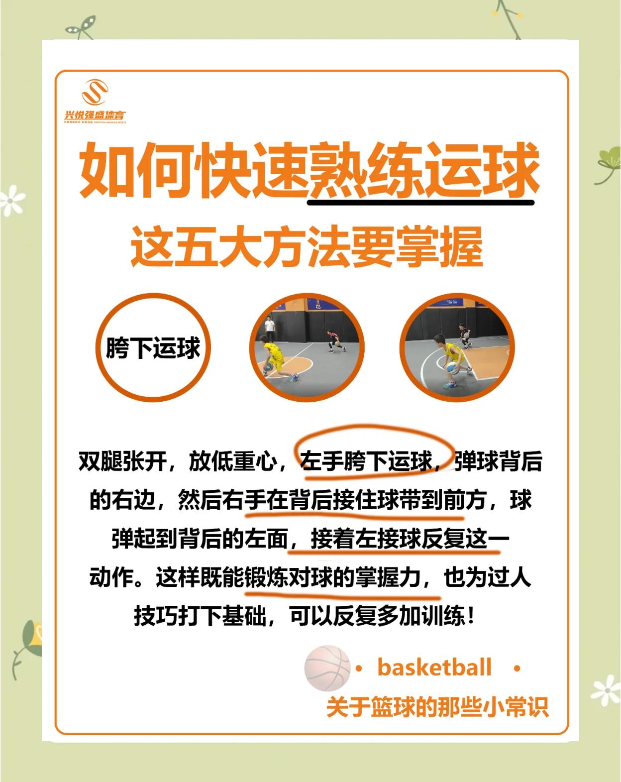 罚球磨砺：如何提高罚球的准度和效率的简单介绍